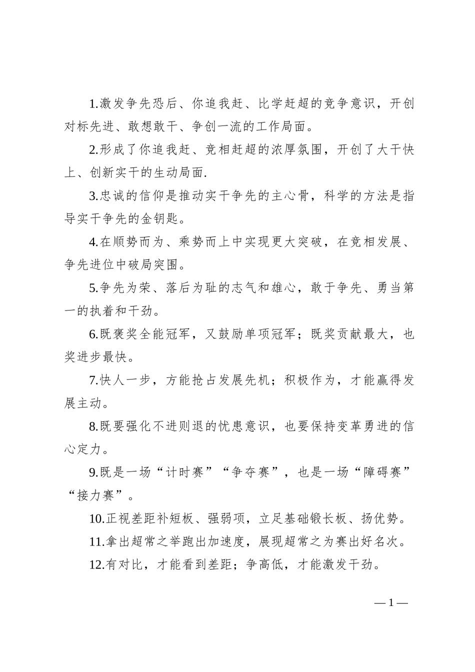 过渡句50例（2024年7月5日）_第1页