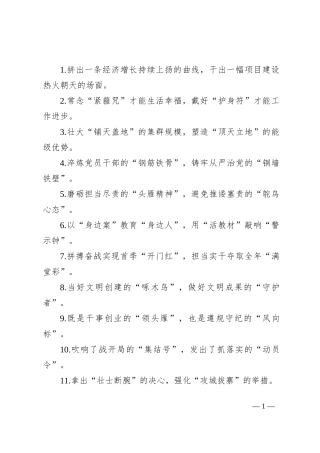 过渡句50例（2024年7月8日）