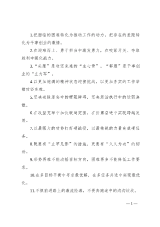 过渡句50例（2024年7月21日）