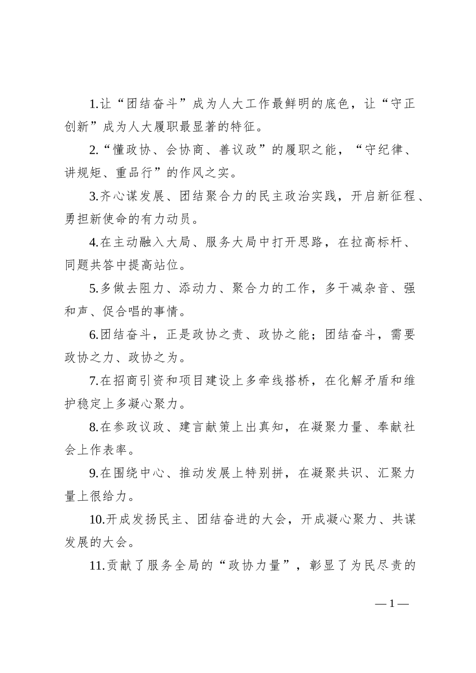 过渡句50例（2024年7月22日）_第1页