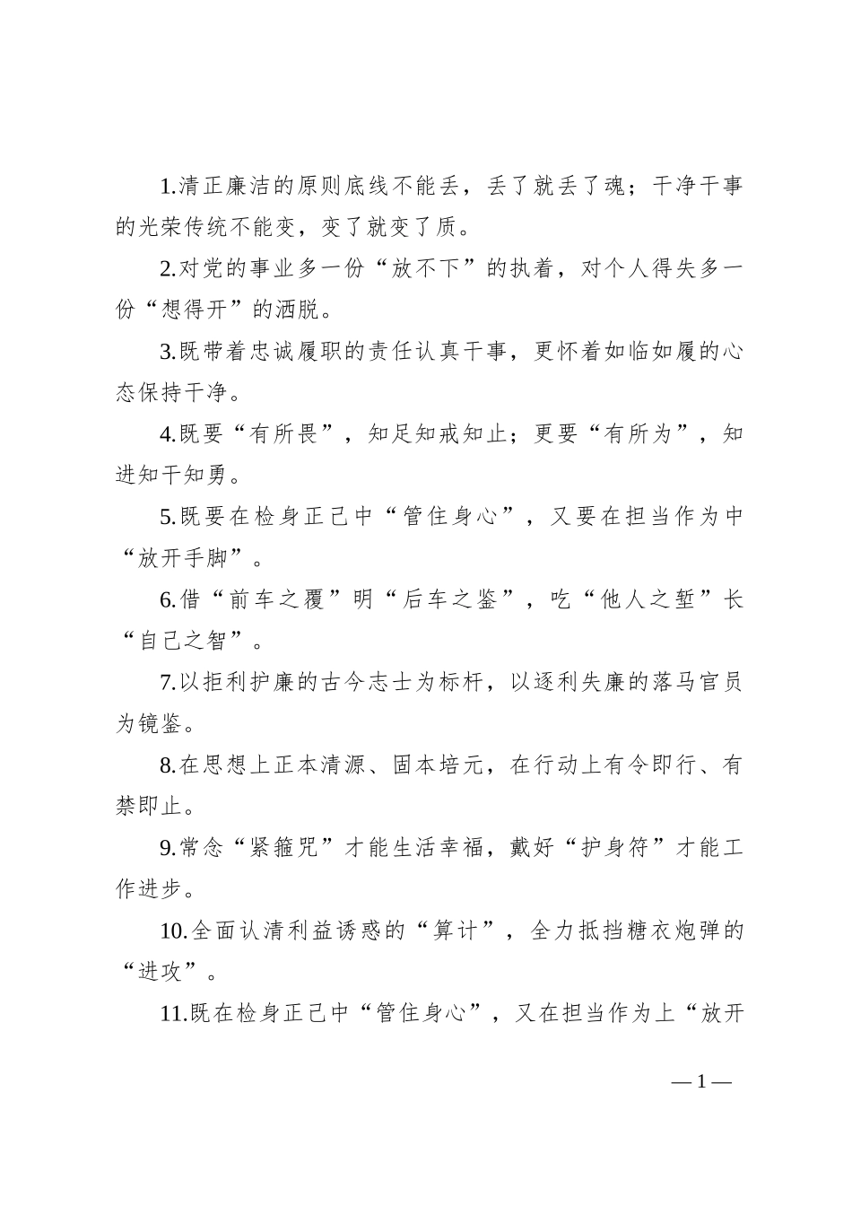 过渡句50例（2024年7月23日）_第1页