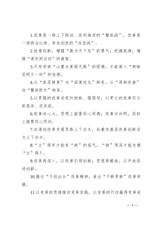 过渡句50例（2024年7月25日）