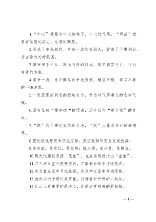 过渡句50例（2024年7月26日）