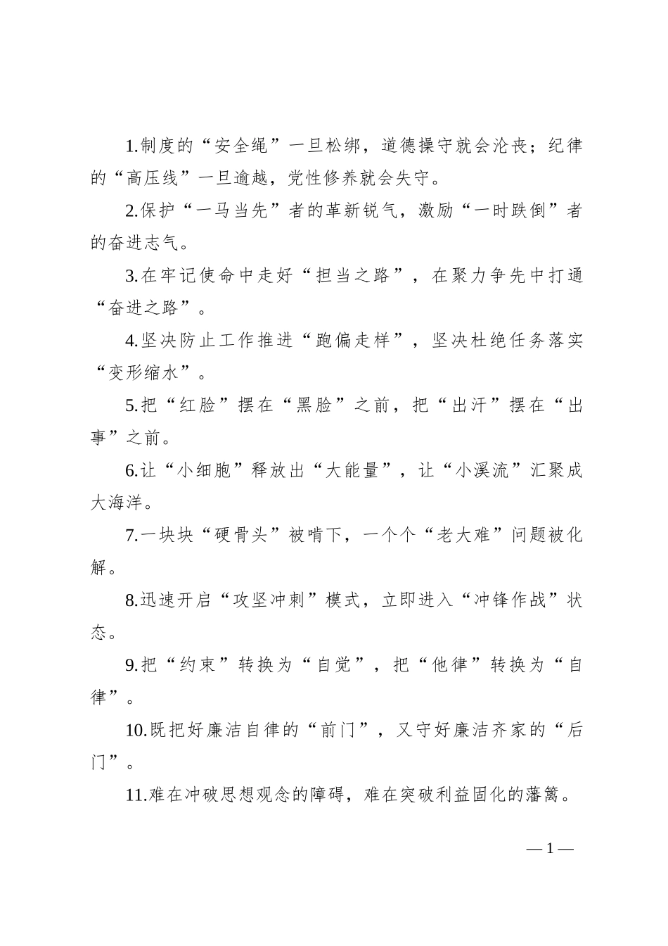 过渡句50例（2024年7月31日）_第1页