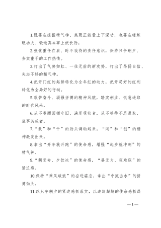 过渡句50例（2024年8月1日）