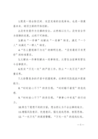 过渡句50例（2024年8月3日）