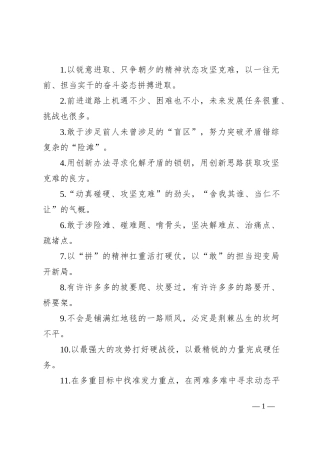 过渡句50例（2024年8月10日）