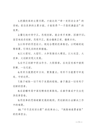 过渡句50例（2024年8月12日）