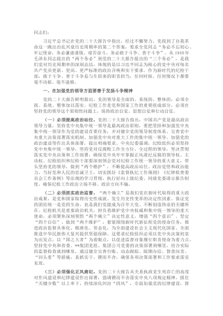 七一党课讲稿：发扬斗争精神 增强斗争本领 推动纪检监察工作高质量发展