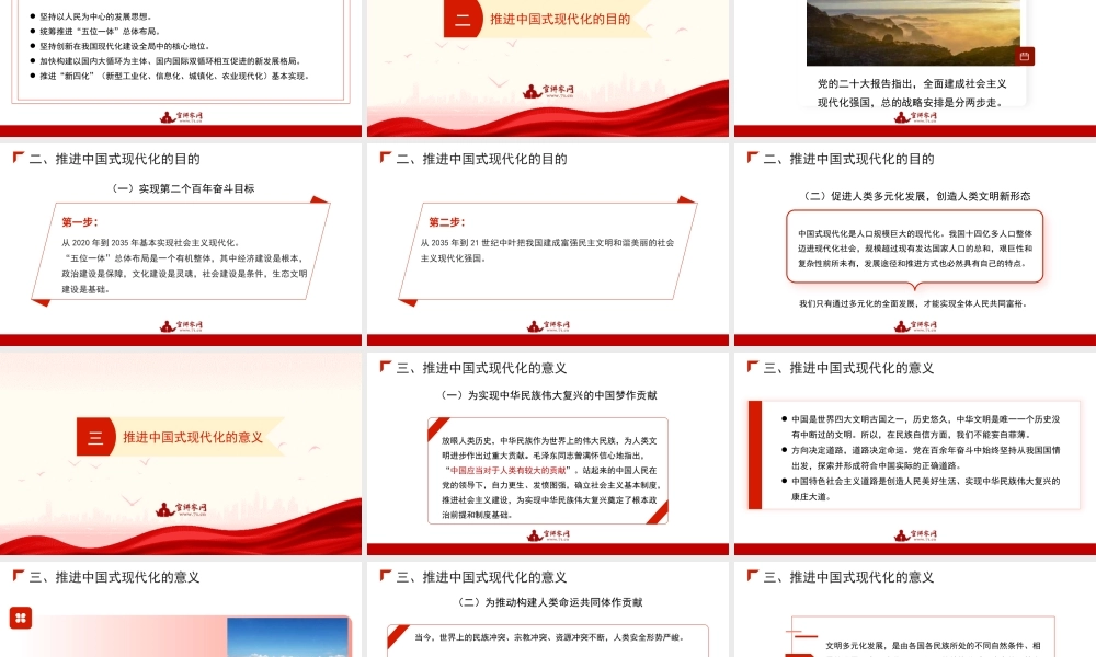 刘勇：走稳走好中国式现代化之路