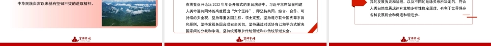 刘勇：走稳走好中国式现代化之路