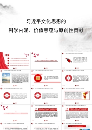 汪亭友：习近平文化思想的科学内涵、价值意蕴与原创性贡献