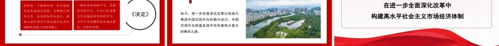 王志民：新时代新征程 答好进一步全面深化改革这道题——深入学习领会党的二十届三中全会精神