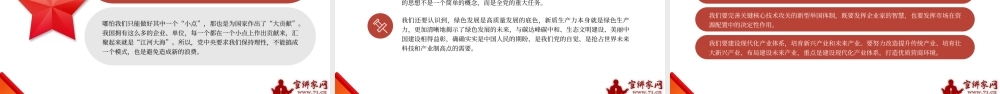 张占斌：进一步全面深化改革 为中国式现代化注入新动能 深入学习领会党的二十届三中全会精神