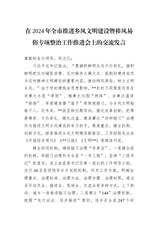 在2024年全市深化企业增值服务暨科技人才大会上的交流发言