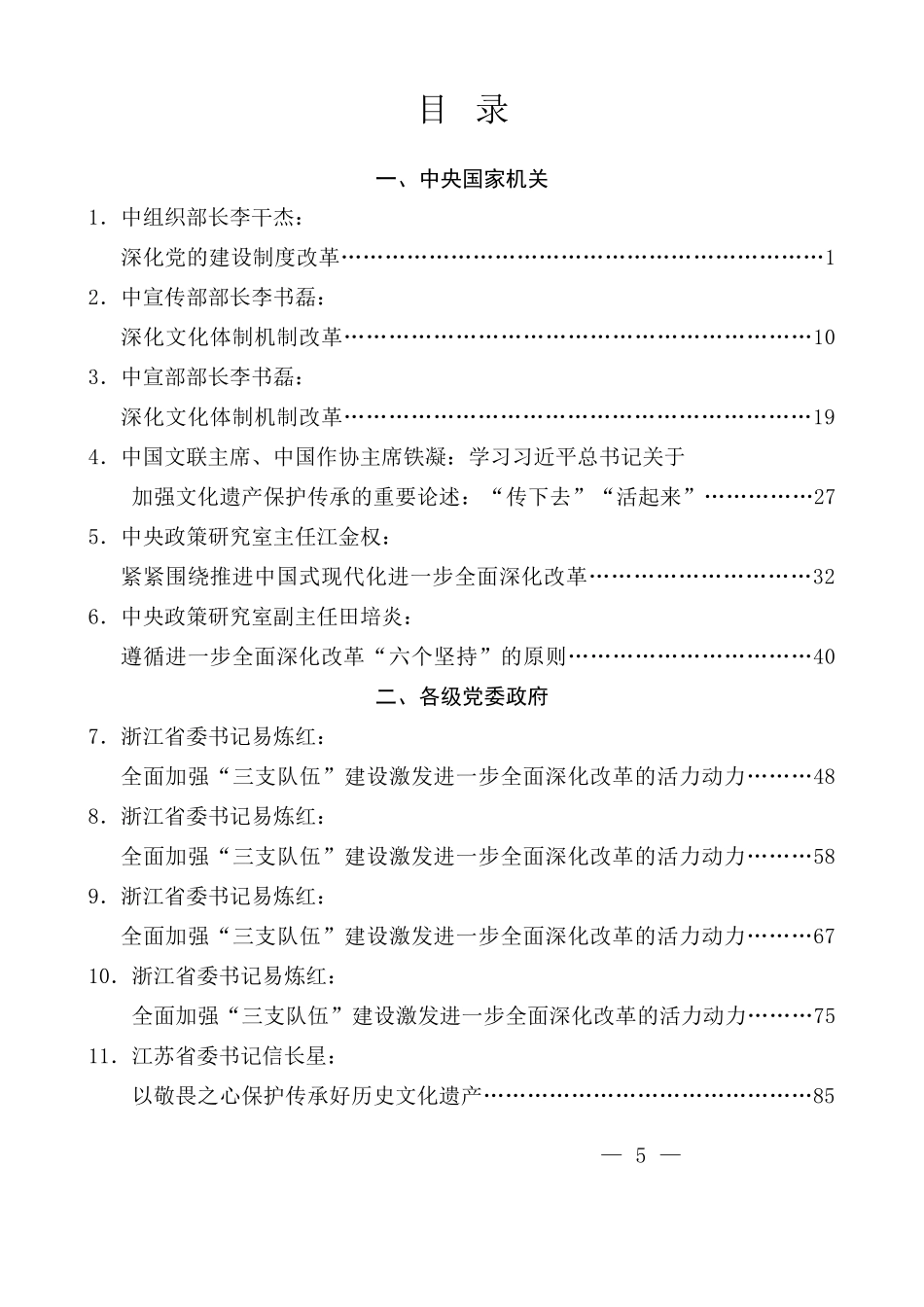 （20篇）2024年8月好文”品鉴官”推荐文章及赏析文字汇编_第1页