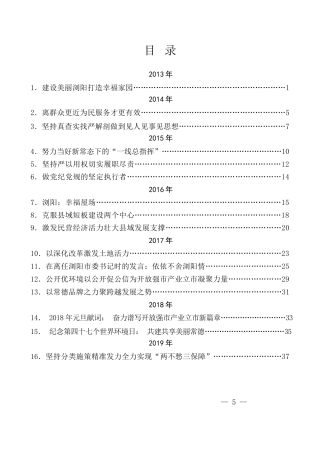 （20篇）曹立军公开发表的讲话文章