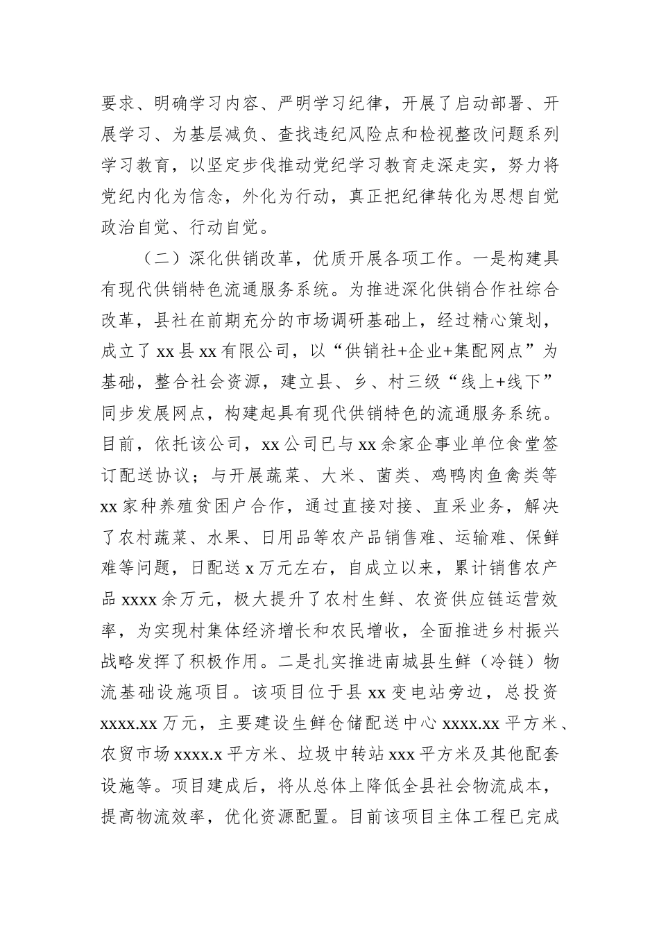 各级中心2024年工作总结和2025年工作思路汇编（5篇）_第3页