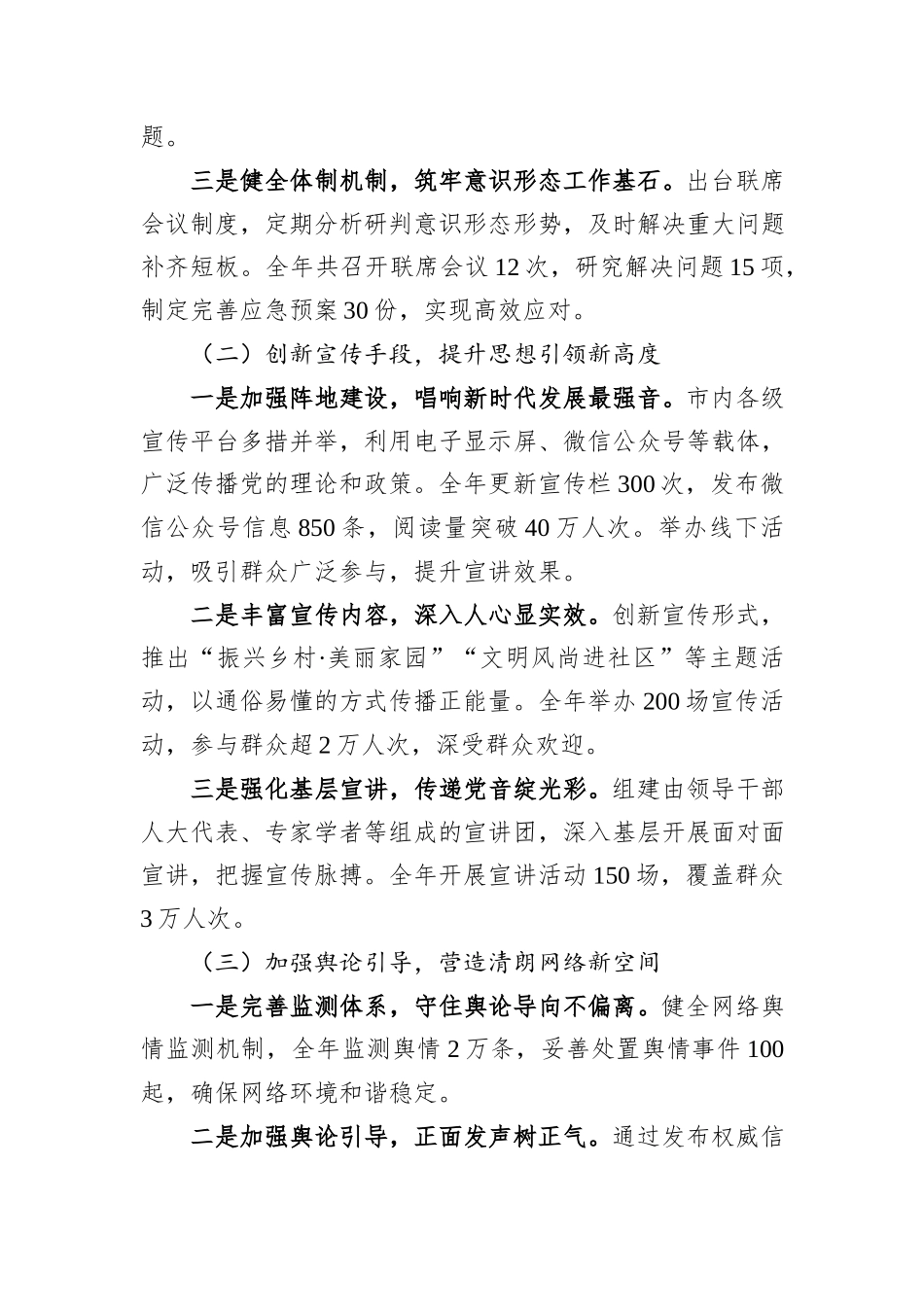 行政审批局2024年工作情况汇报_第2页