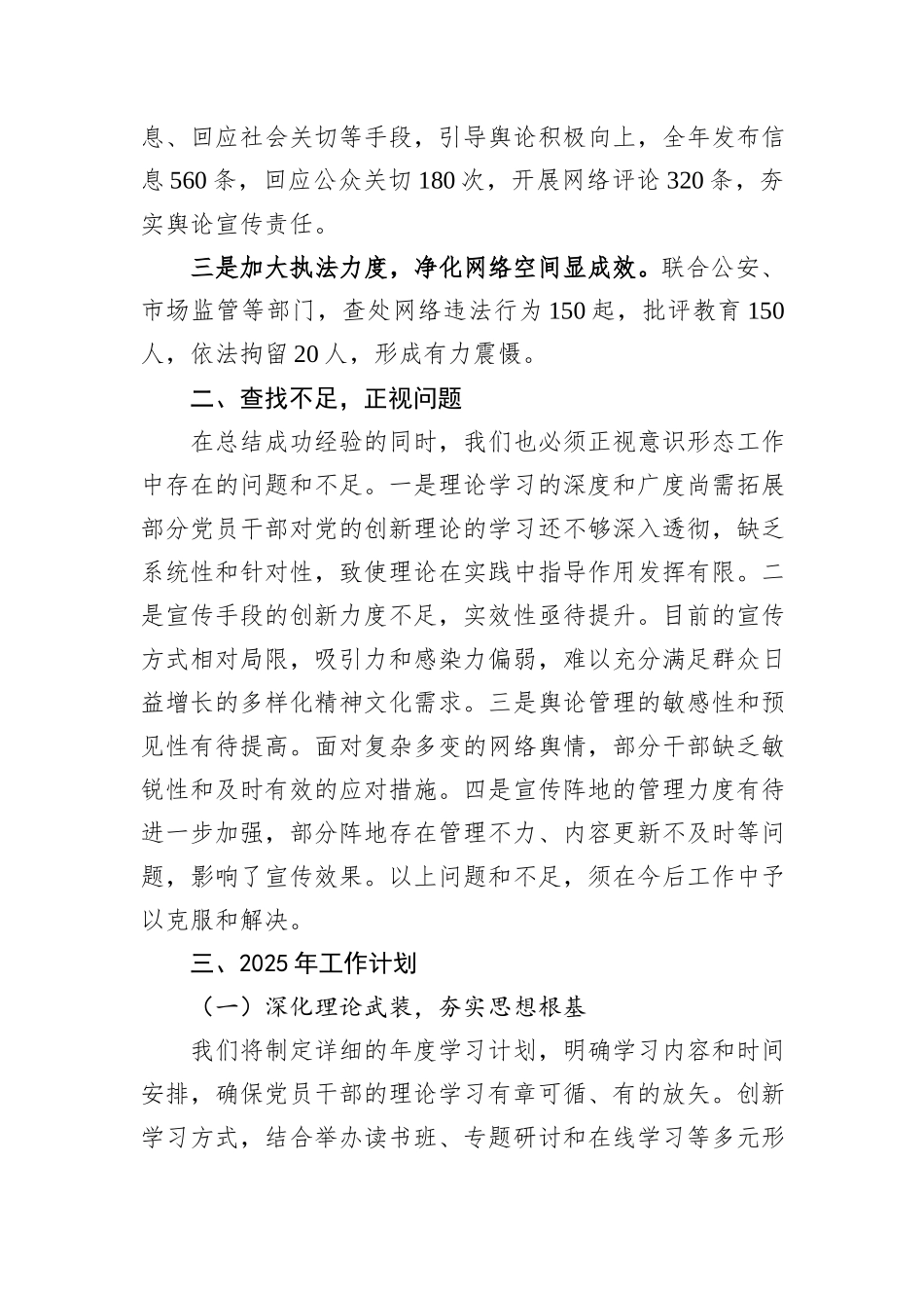 行政审批局2024年工作情况汇报_第3页