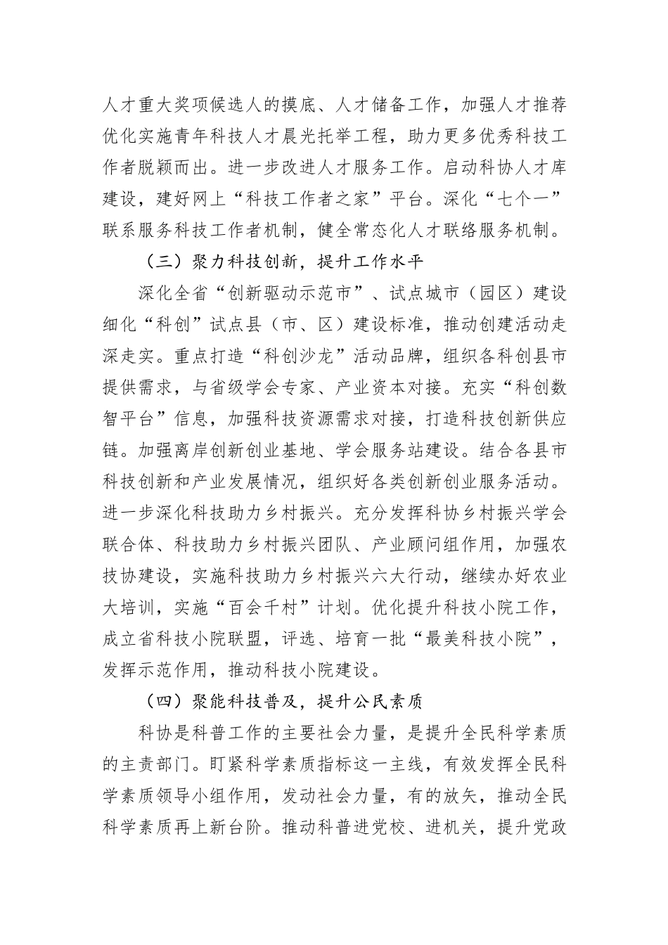 2024年个人述职述廉述报告汇编（5篇）_第3页