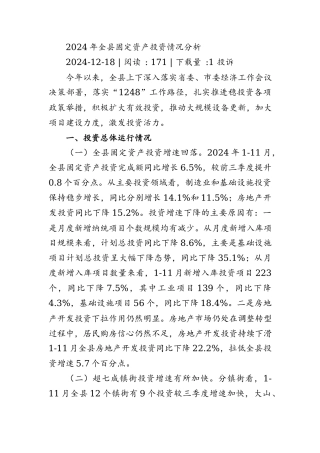 市商务局2024年工作情况总结及下一步工作计划