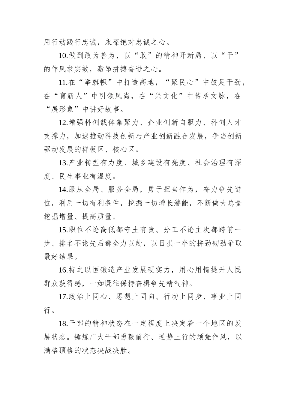 金句精选100句（20241224）_第2页
