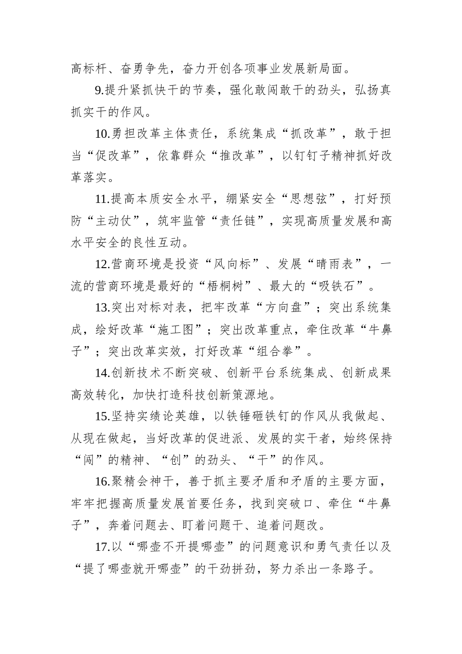 金句精选100句（20250205）_第2页