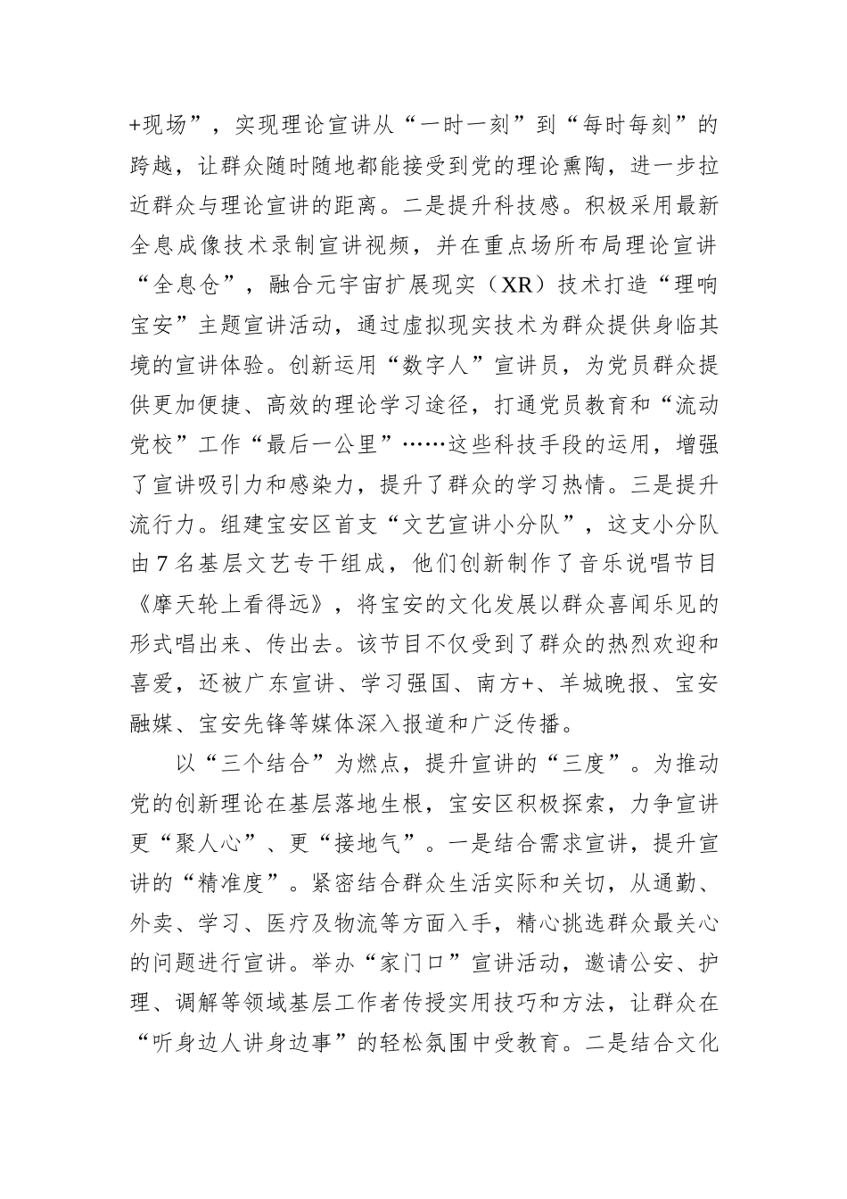 坚持学用结合知行合一服务粤港澳大湾区新发展格局_第3页