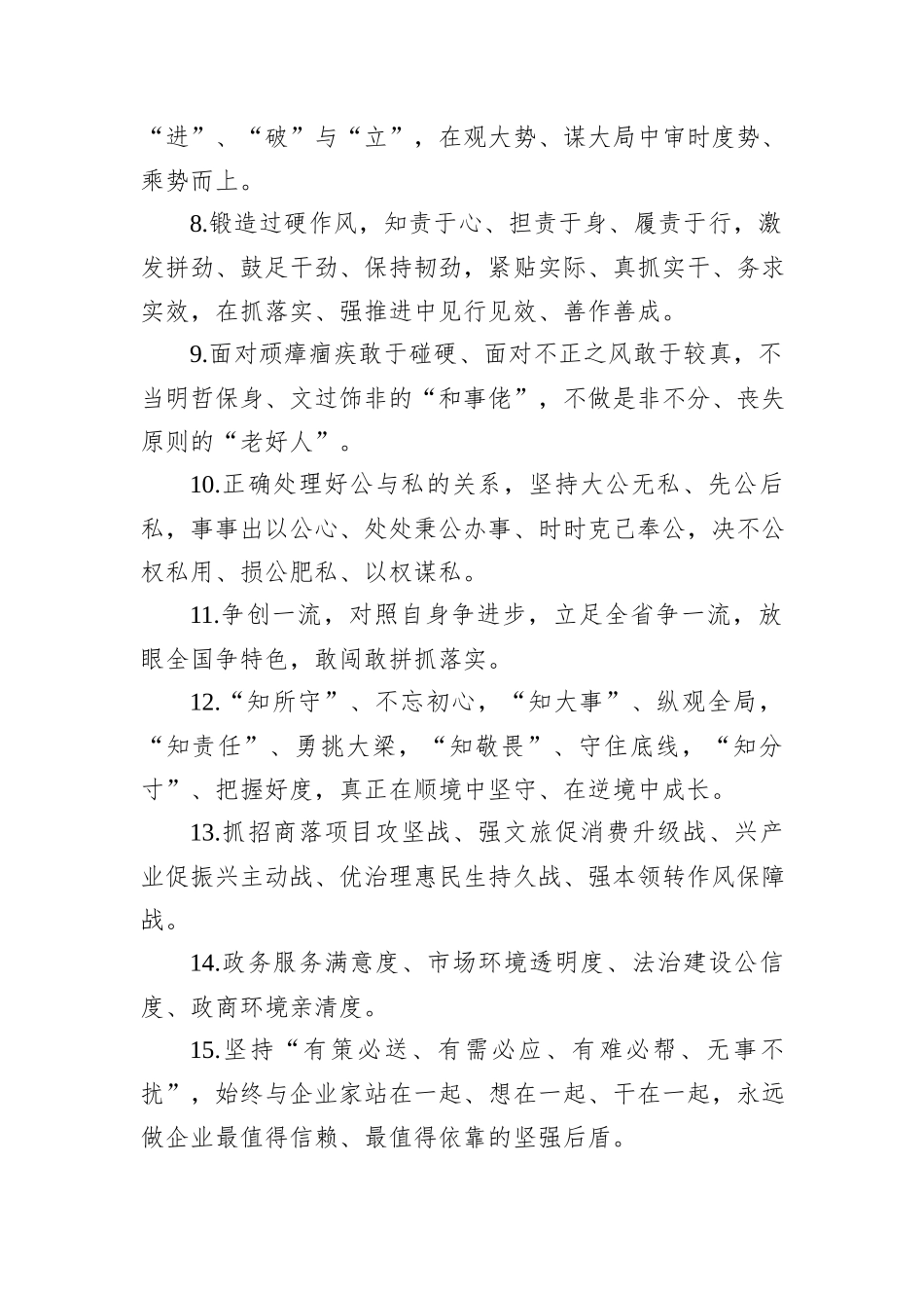金句精选100句（20250226）_第2页