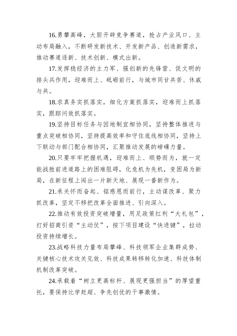金句精选100句（20250226）_第3页