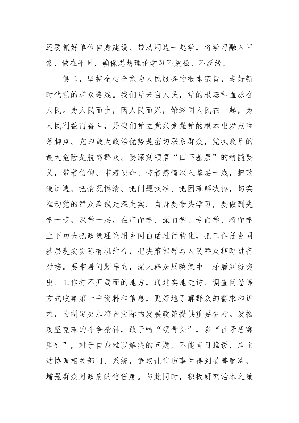 （3篇）在抓基层党建述职评议会上的点评讲话材料汇编_第3页