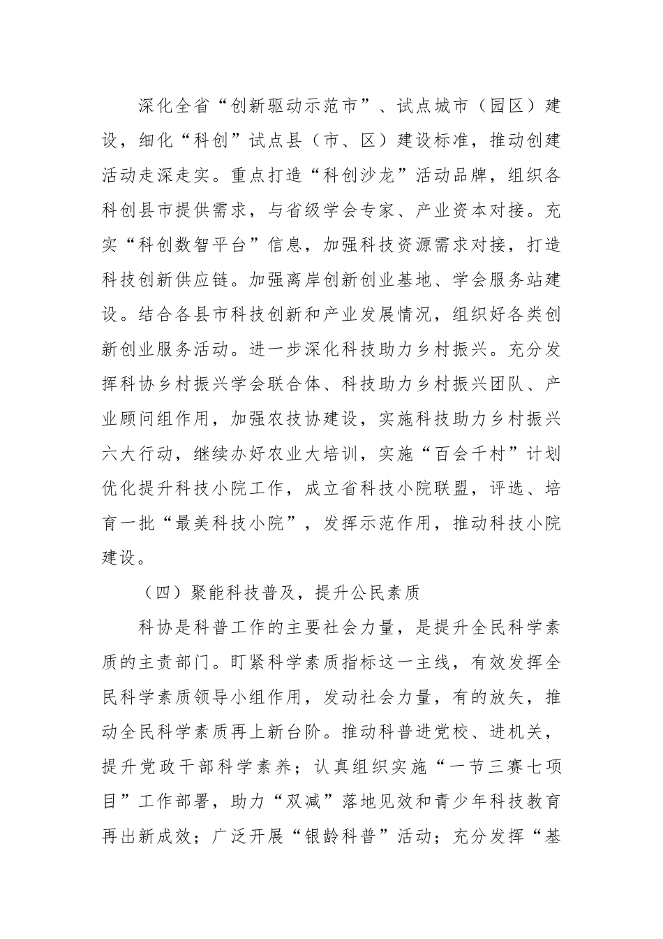 （5篇）2024年个人述职述廉述法述德告汇编_第3页