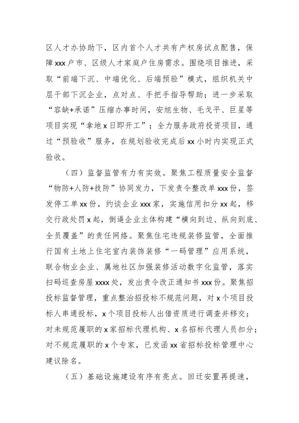 （6篇）各级局机关2024年工作总结及2025年工作计划_第3页