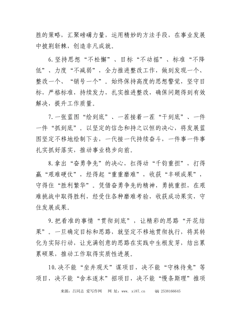 工作部署类写作金句40例_第2页