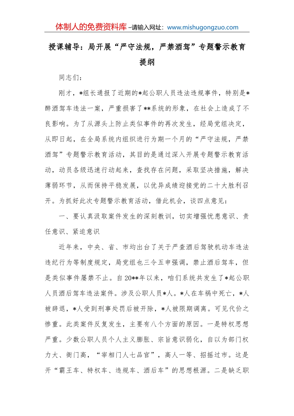稳经济主题研讨发言材料汇编7篇_第2页