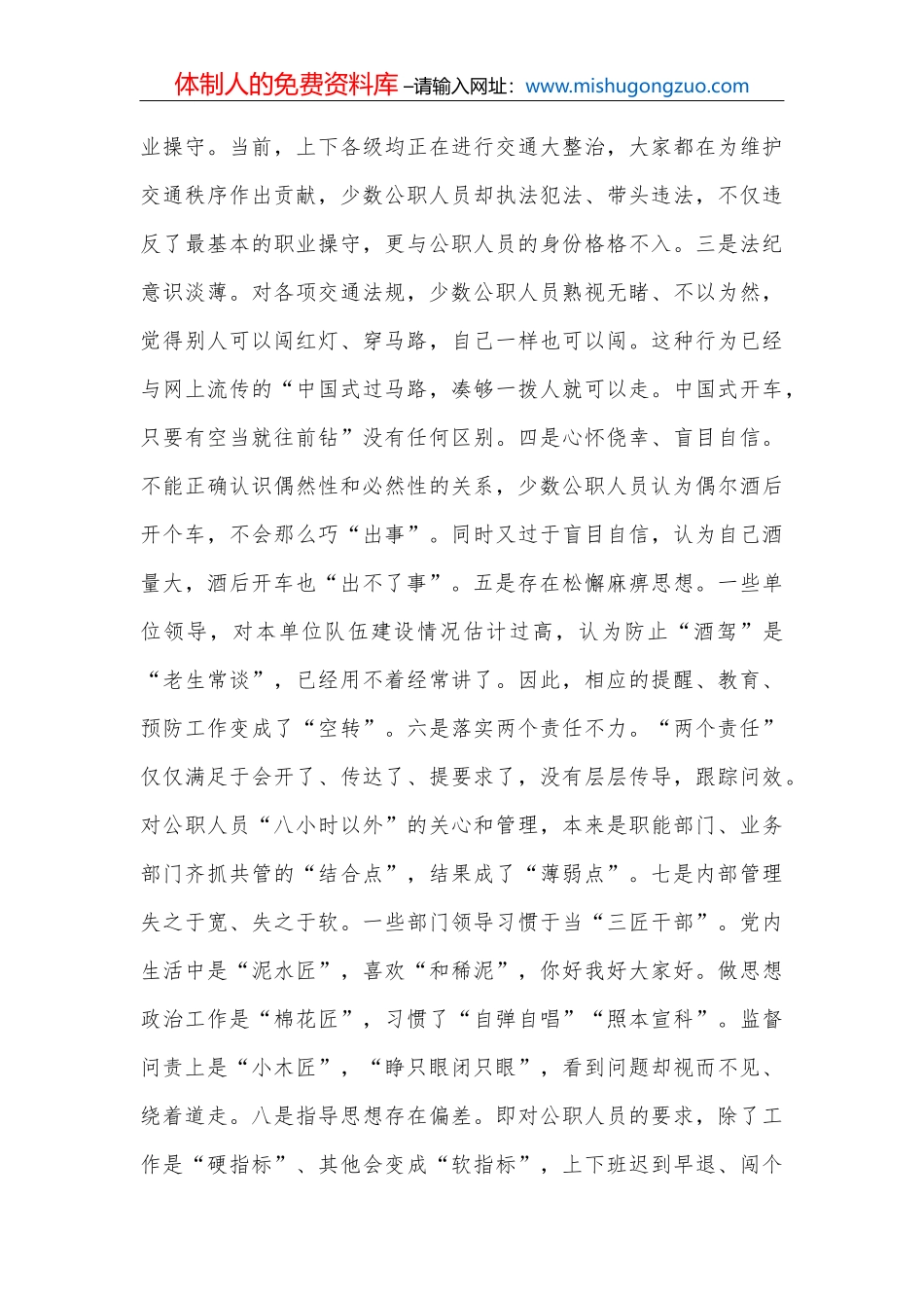 稳经济主题研讨发言材料汇编7篇_第3页