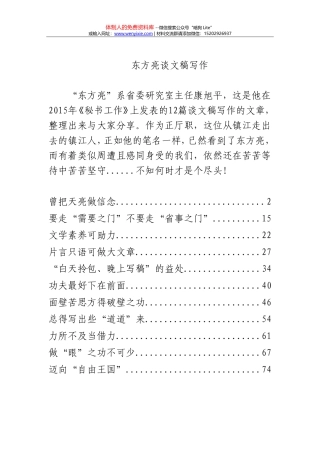 及时雨！主题教育专项整治8个方面突出问题台账+报告（原创）