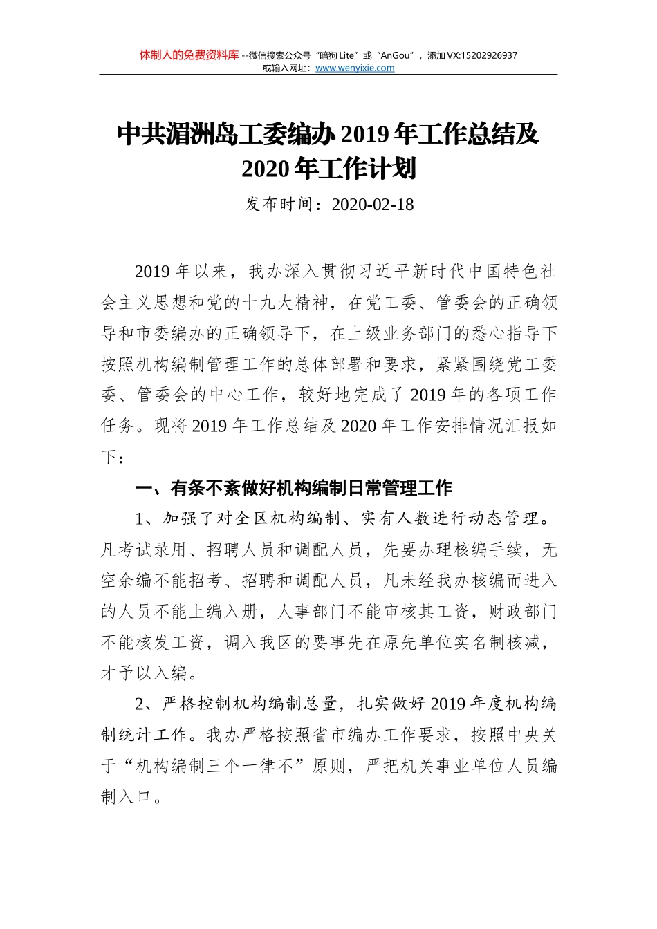 “十三五”时期我国经济社会发展成就显著_第1页
