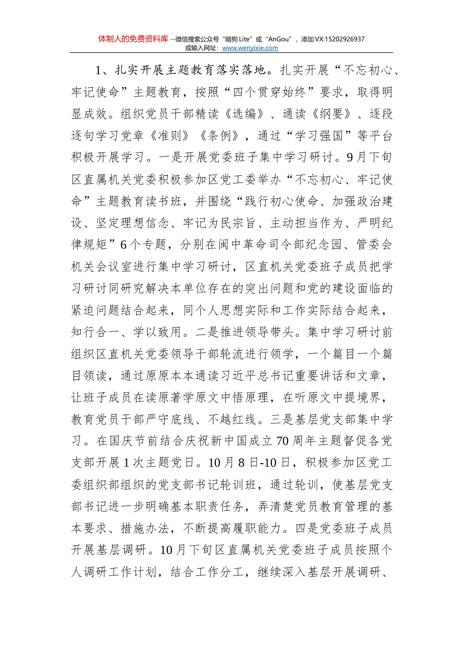 “十三五”时期我国经济社会发展成就显著_第3页