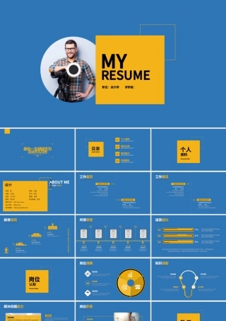 2019创意设计师个人简历求职PPT模板.pptx