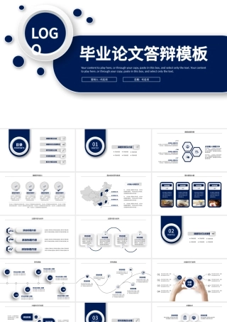 2019深蓝色微立体毕业答辩PPT模板.pptx