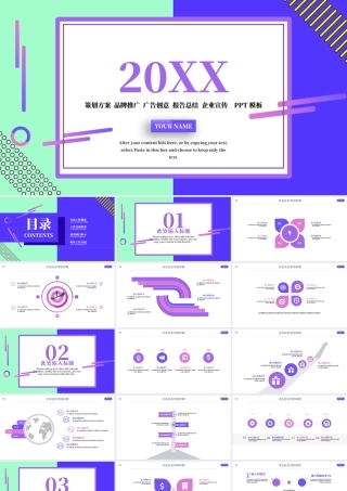 2020孟菲斯风格通用PPT模板.pptx