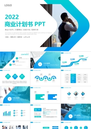 2022商业计划PPT白色淡雅模板下载.pptx