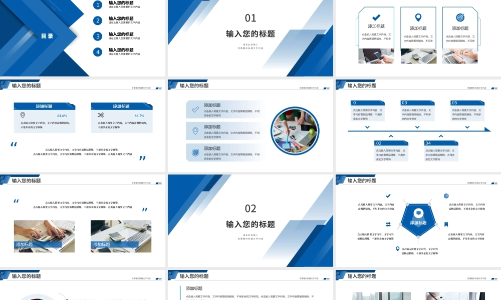 2022商业计划PPT蓝色商务模板下载.pptx
