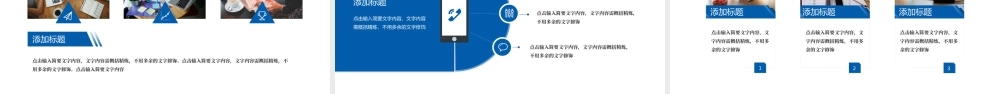 2022商业计划PPT蓝色商务模板下载.pptx