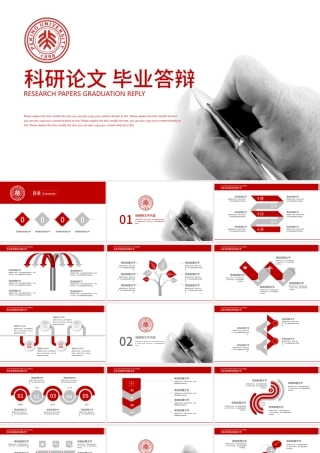 红色简约科研论文高校毕业论文答辩PPT.pptx