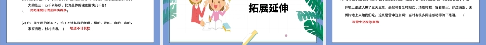 2022语文园地二PPT卡通风语文园地二小学五年级语文上册部编人教版教学课件.pptx