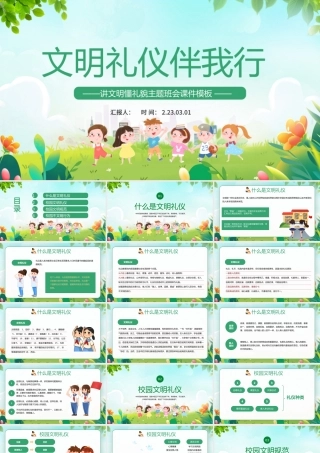 2023幼儿园卫生保健知识培训PPT简约插画风幼儿园卫生保健培训课件模板.pptx