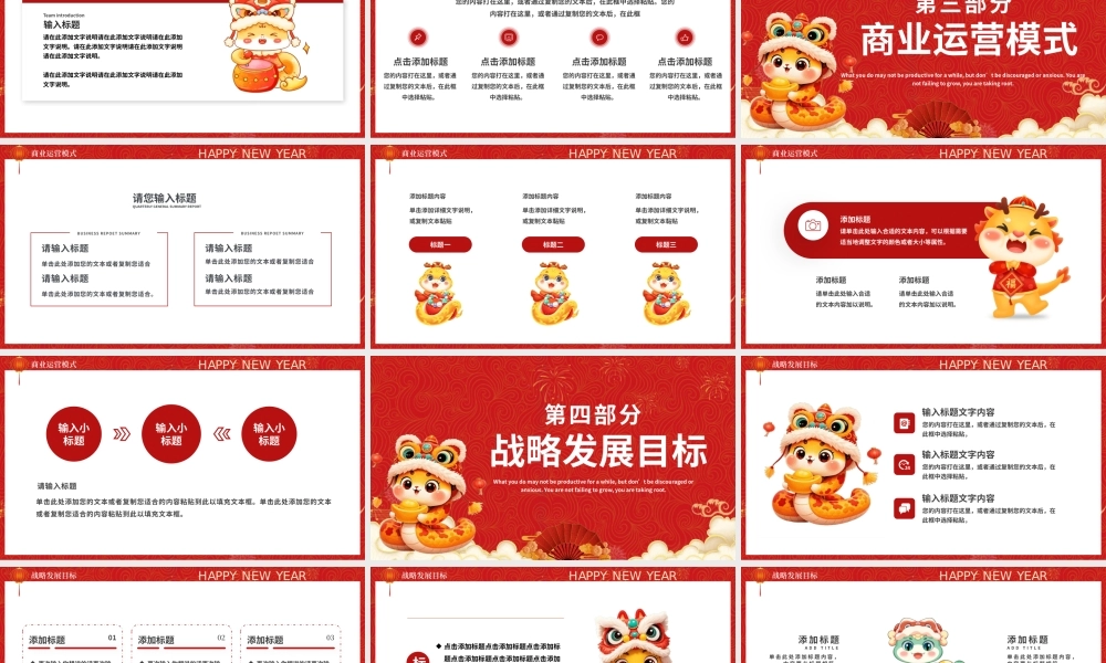 2025蛇年精美商务行业新年工作规划方案PPT模板.pptx